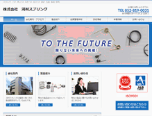 Tablet Screenshot of kawamura-sp.co.jp